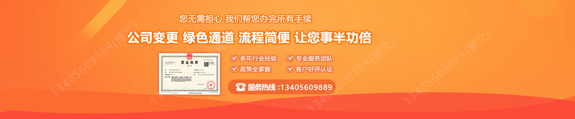 西固工商变更服务内容