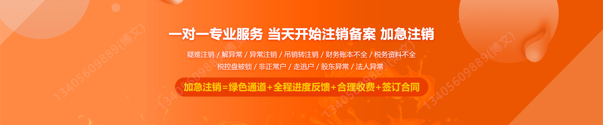 西固工商注销